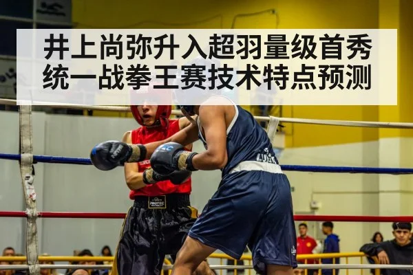 boxing match