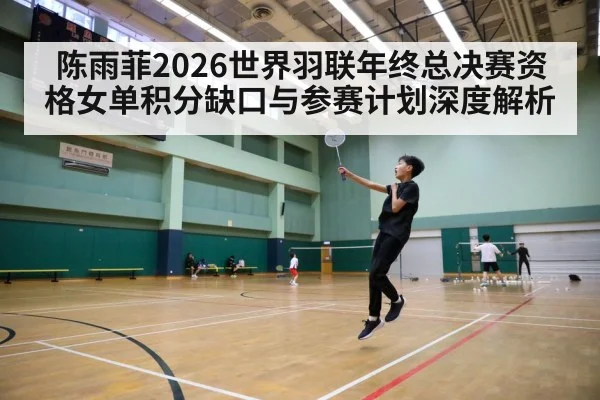 badminton tournament court