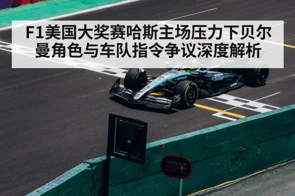 Formula 1 car racing circuit